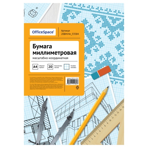 Бумага миллиметровая А4 20л голубая OfficeSpace 20БМг4п_53584 "Дава"