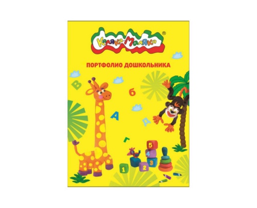 Портфолио дошкольника А4 2 кольца, 20 файлов желт. Каляка-Маляка ПДППКМ "Дава"
