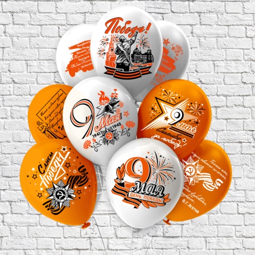 Шарики надувные 12" 30см 9 МАЯ "Дава"