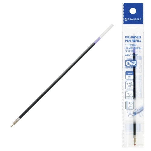 Стержень шариковый 135мм BRAUBERG DOKUMENTAL (Германия) узел 1,0 мм, линия письма 0,5 мм синий "Дава"