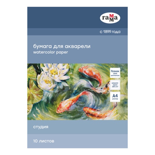 Папка для акварели А4/10л Гамма  Студия 200г/м2 среднее зерно 40C03F710W "Дава"