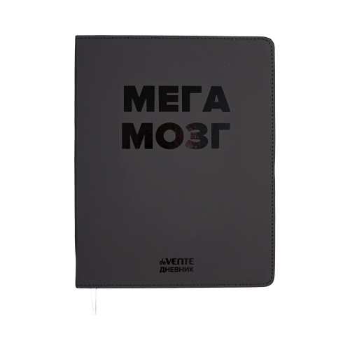Дневник 1-11 кл. deVENTE Мега мозг 2020661 "Дава"
