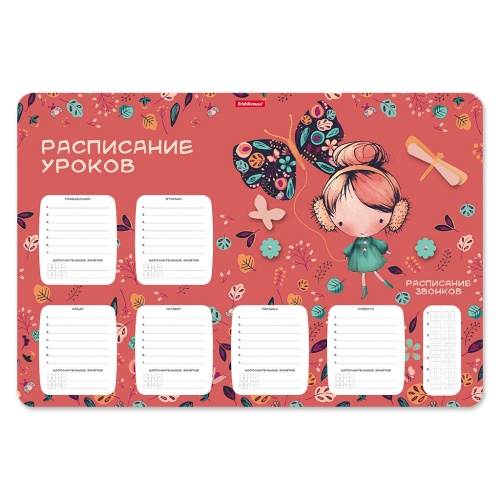 Расписание уроков А3 ErichKrause® Autumn Walk пластиковое 55996 "Дава"