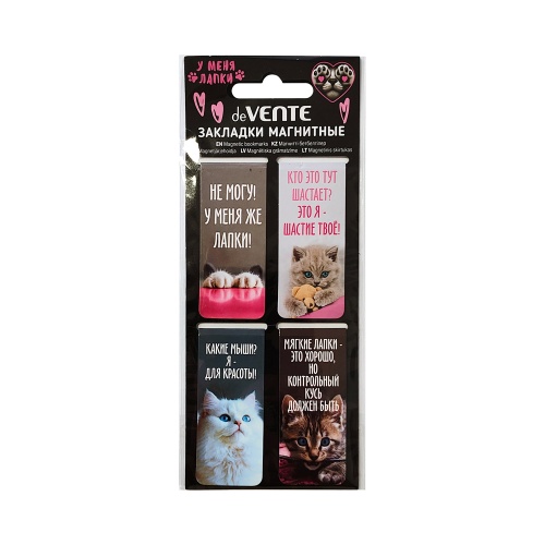 Закладка магнитная набор ассорти 4шт/уп 25*56,6мм deVENTE У меня лапки 8065602 "Дава"
