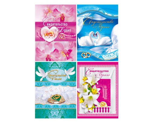 Папка адресная Свидетельство о браке А4 ламинат с файлом 0588 "Дава"