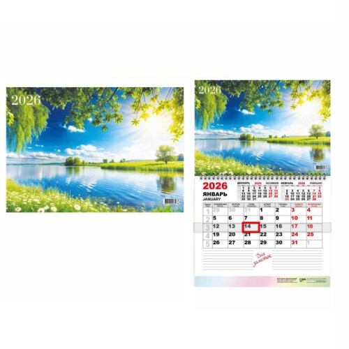 Календарь 2026 моно квартальный Природа 9466 "Дава"