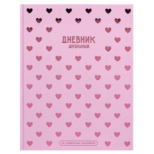 Дневник 1-11 кл. Паттерн сердечки 72753 "Дава"