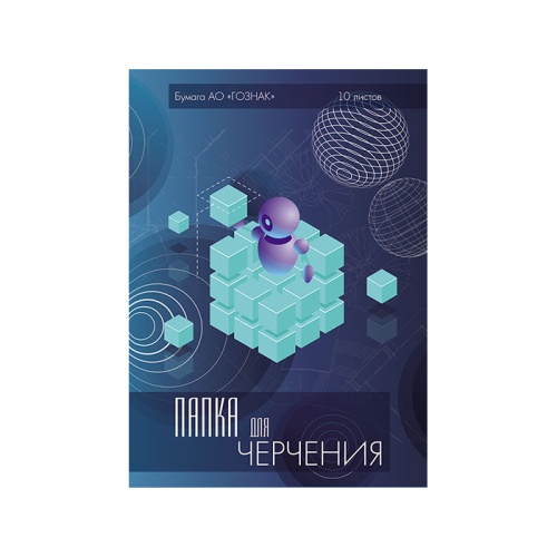 Папка для черчения А3/10л с вертикальной рамкой Кубик 160г/м2 C2233-05 "Дава"