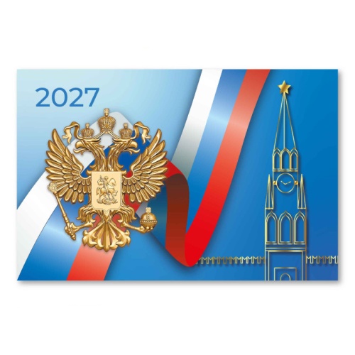 Календарь 2027 мини-трио Госсимволика 9936 "Дава"