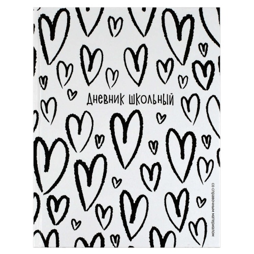 Дневник 1-11 кл. Крупные сердечки 72727 "Дава"