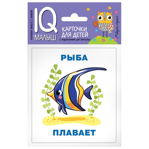 Обучающие карточки IQ Умный малыш. Кто что делает? 25741 "Дава"